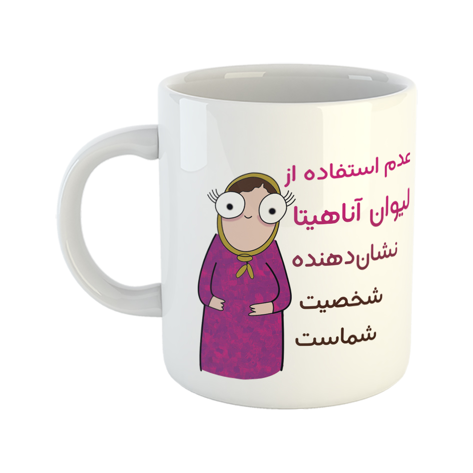 ماگ طرح شخصیت مدل آناهیتا