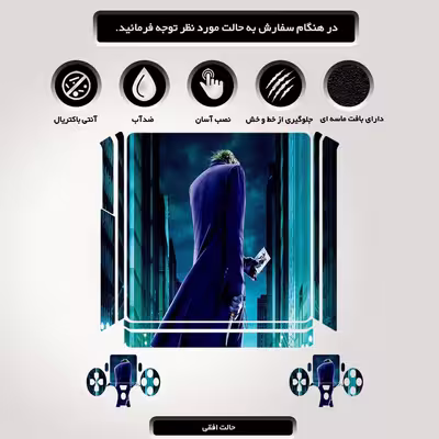 برچسب پلی استیشن ۴ مدل  batman the dark knight کد PSS-309  