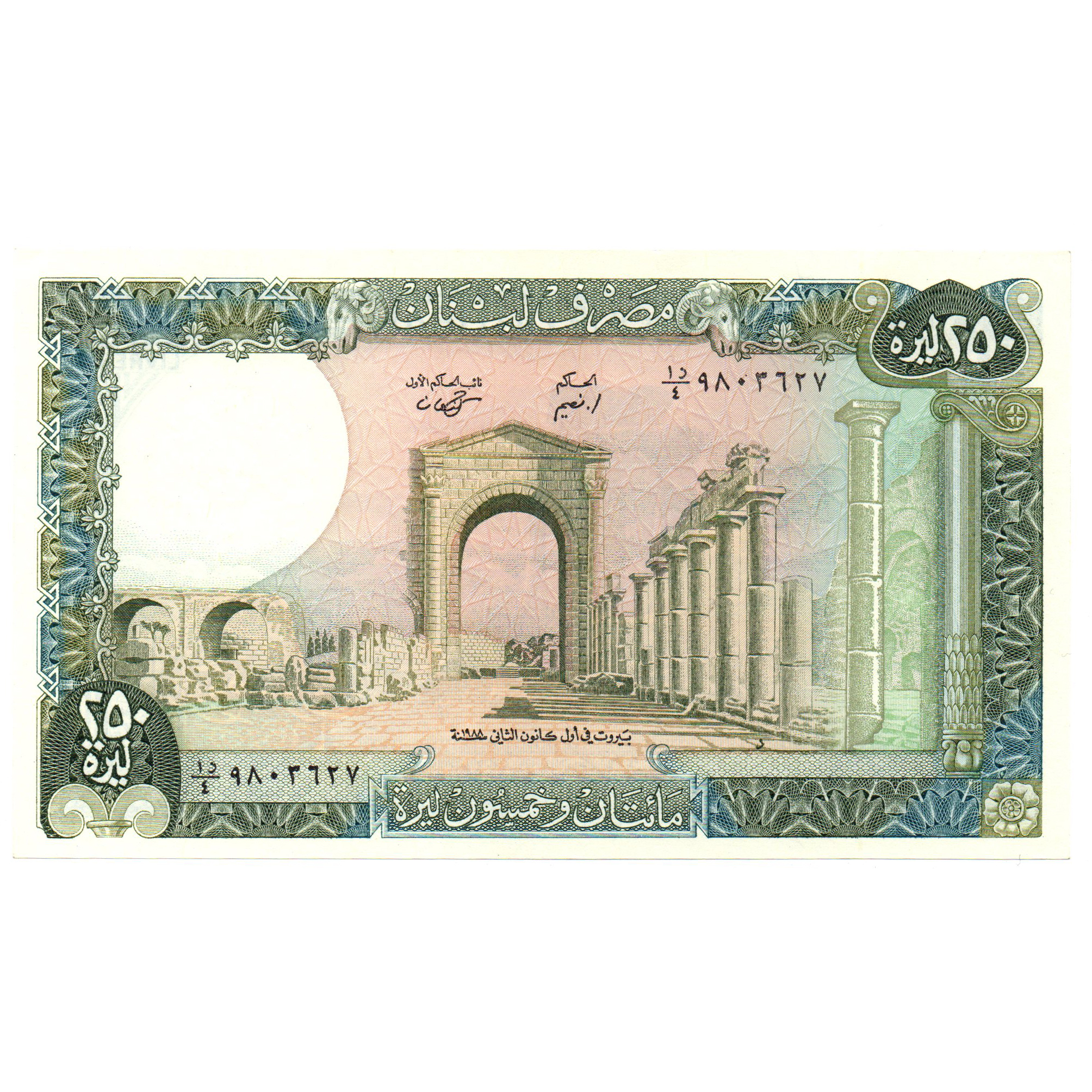 اسکناس تزئینی مدل لبنان 250 لیره