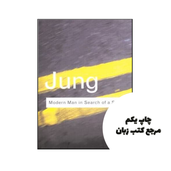 کتاب Modern Man in Search of a Soul نویسنده by C.G. Jung