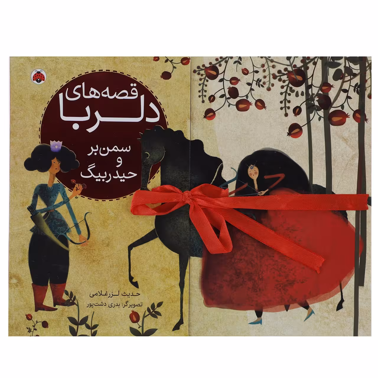 کتاب سمن بر و حیدربیگ اثر حدیث لزرغلامی