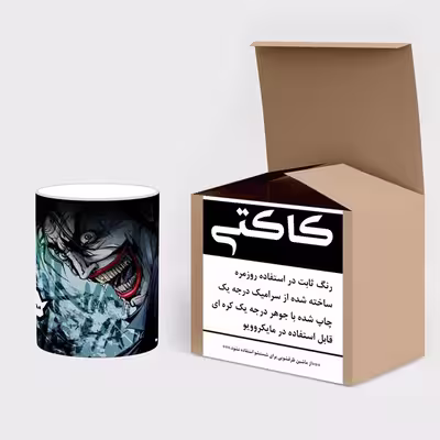 ماگ حرارتی کاکتی طرح جوکر مدل mgh24388