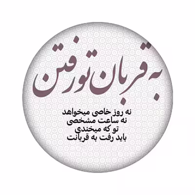 برچسب کنسول بازی مدل عکس نوشته کد2207