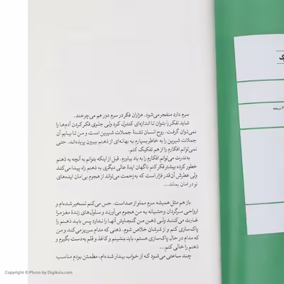 کتاب دختر رئیس سیرک اثر یوستین گوردر نشر نگاه