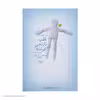 کتاب قلب نارنجی فرشته اثر مرتضی برزگر نشر چشمه 