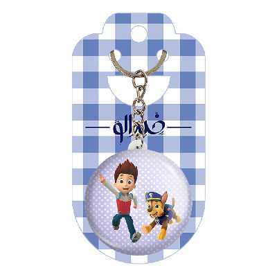 جاکلیدی خندالو طرح رایدر و چیس سگ های نگهبان کد 3129