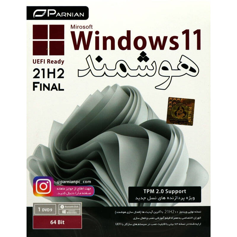 ویندوز 11 هوشمند Windows 11 21H2 Final UEFI Ready TPM Support 1DVD9 پرنیان
