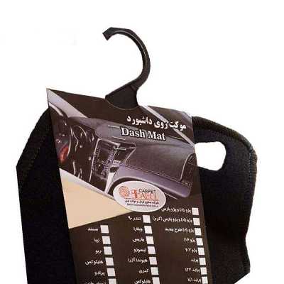 روکش داشبورد خودرو بابل کارپت کد k119 مناسب برای هایما S7