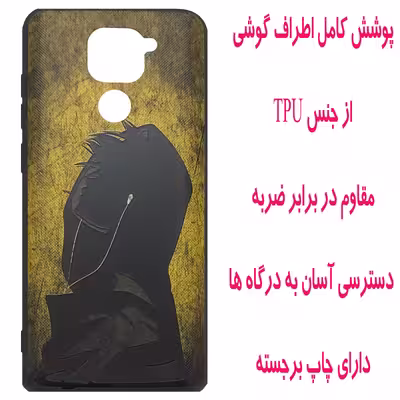 کاور مدل Z1090 مناسب برای گوشی موبایل شیائومی Redmi Note 9