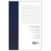 کتاب مرگ قسطی اثر لویی فردینان سلین نشر مرکز