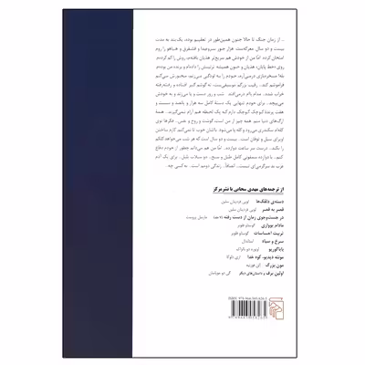 کتاب مرگ قسطی اثر لویی فردینان سلین نشر مرکز