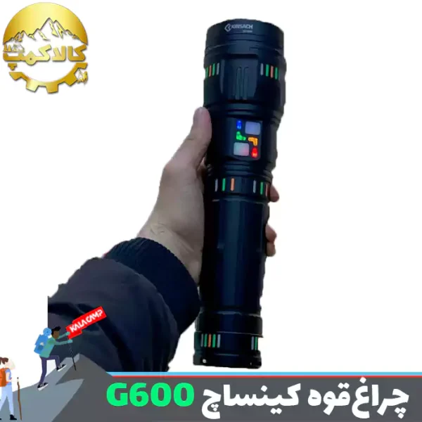 چراغ قوه زوم دار کینساچ KS-G600