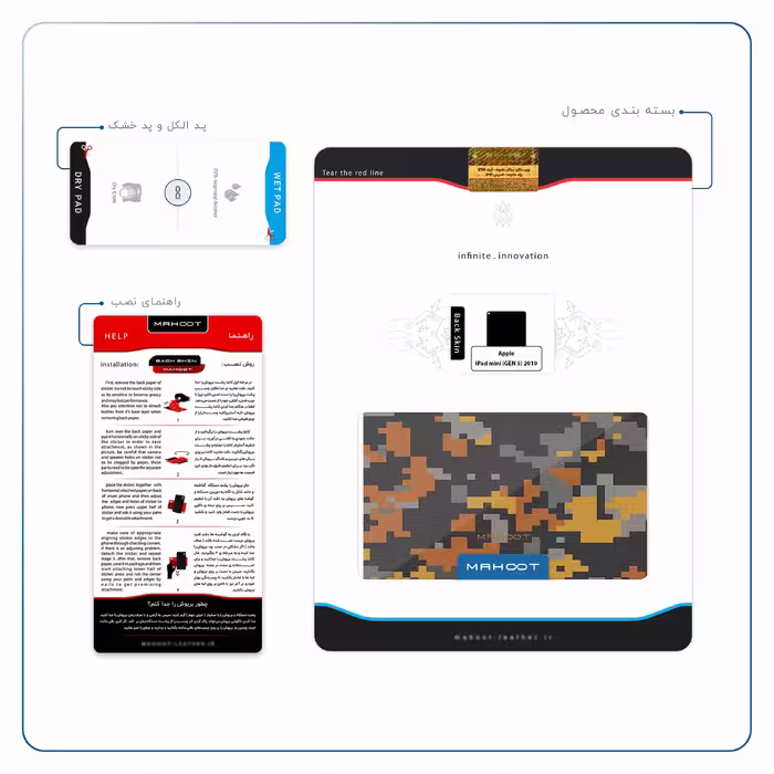 برچسب پوششی ماهوت مدل Army-Autumn-pixel مناسب برای تبلت اپل iPad mini (GEN 5) 2019 A2125