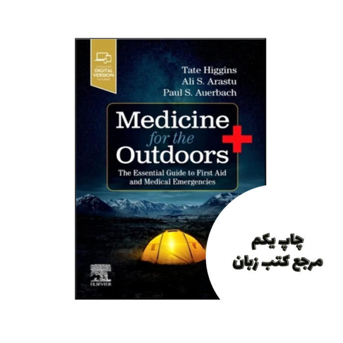 کتاب Medicine for the Outdoors 7th نویسنده by Tate Higgins , Ali S Arastu , Paul S Auerbach MD MS FACEP MFAWM FAAEM