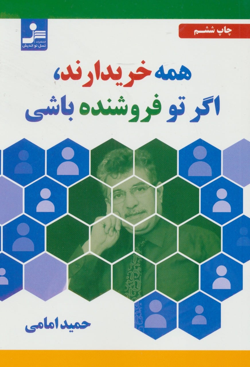 همه خریدارند - کتابفروشی کوچه کتاب