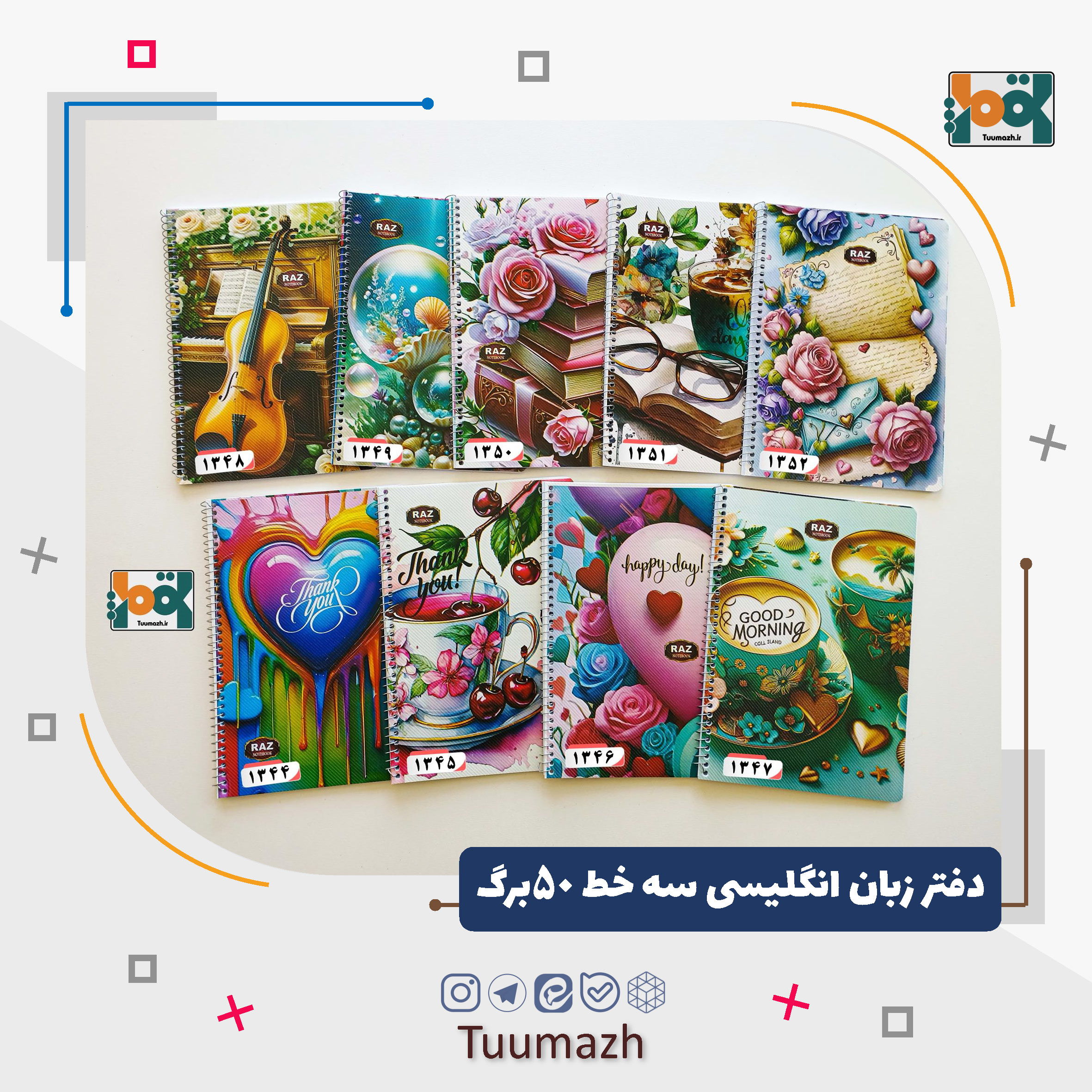 دفتر زبان انگلیسی سه خط 50برگ طلقی طرح دار