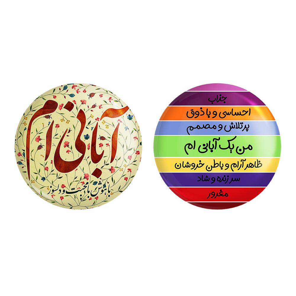 پیکسل خندالو مدل ماه تولد آبان کد 23042316 مجموعه 2 عددی