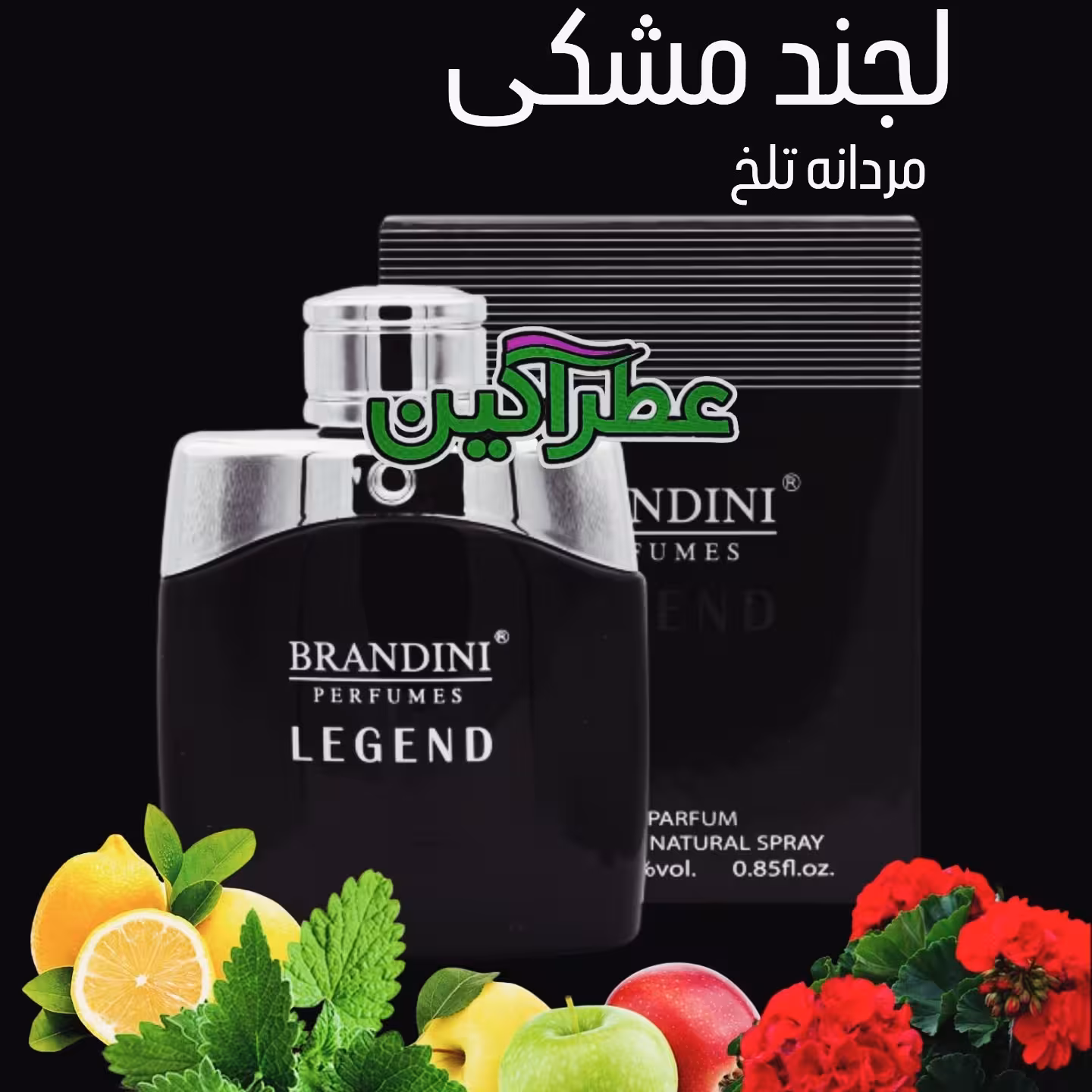 عطر گرمی (اسانس)   لجند    مونت بلنک  .  با کیفیت بسیار بالا 