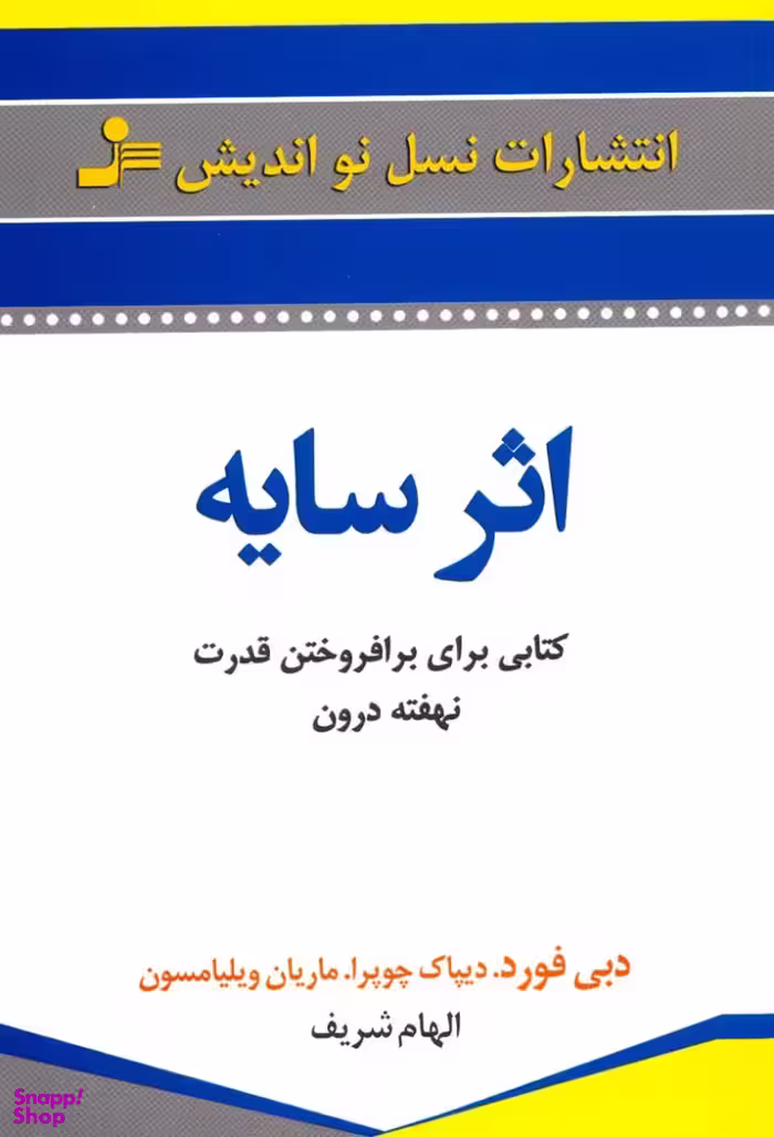 اثر سایه