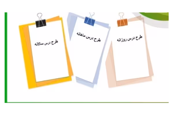 طرح درس ششم دبستان ورزش و نیرو علوم pdf - کتابخانه مجازی واتیکان