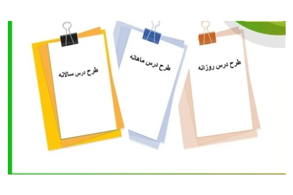 طرح درس ششم دبستان ورزش و نیرو علوم pdf - کتابخانه مجازی واتیکان