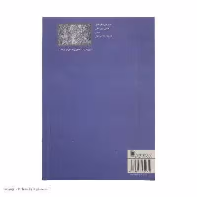کتاب سلطان مار اثر بهرام بیضائی