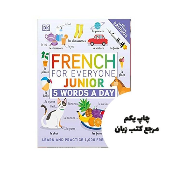French for Everyone Junior کتاب نویسنده DK