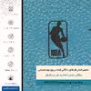 برچسب پوششی ماهوت مدل BL-NBA مناسب برای گوشی موبایل هوآوی Nova 3e