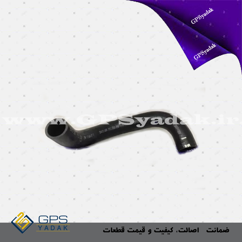 شلنگ پایین رادیاتور i20 وارداتی