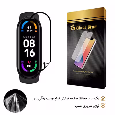 محافظ صفحه نمایش گلس استار نانو مدل PMGA-Glass مناسب برای مچ بند هوشمند Mi Band 6 Global