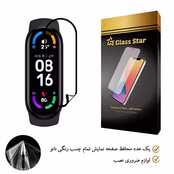 محافظ صفحه نمایش گلس استار نانو مدل PMGA-Glass مناسب برای مچ بند هوشمند Mi Band 6 Global