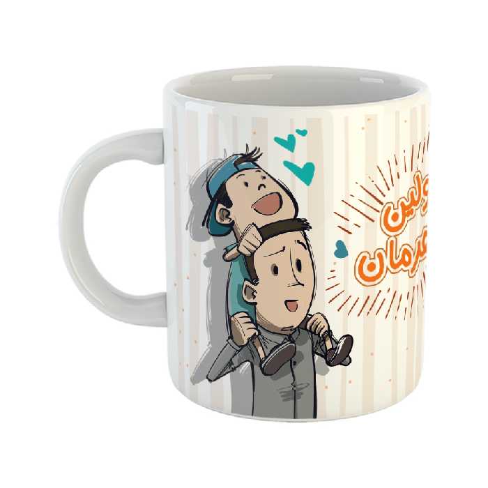 ماگ مدل پدر اولین قهرمان من