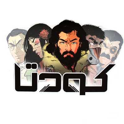 بازی فکری مدل کودتا 