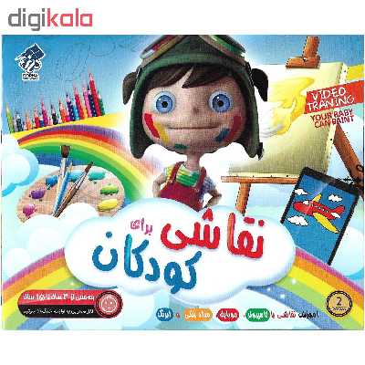 آموزش تصویری نقاشی برای کودکان نشر درنا