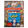 کتاب تام گیتس بیسکویت، گروه های موسیقی اثر لیز پیشون نشر افق جلد 14