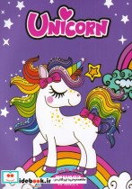 قیمت و خرید دفتر نقاشی اسب تک شاخ | ایده بوک