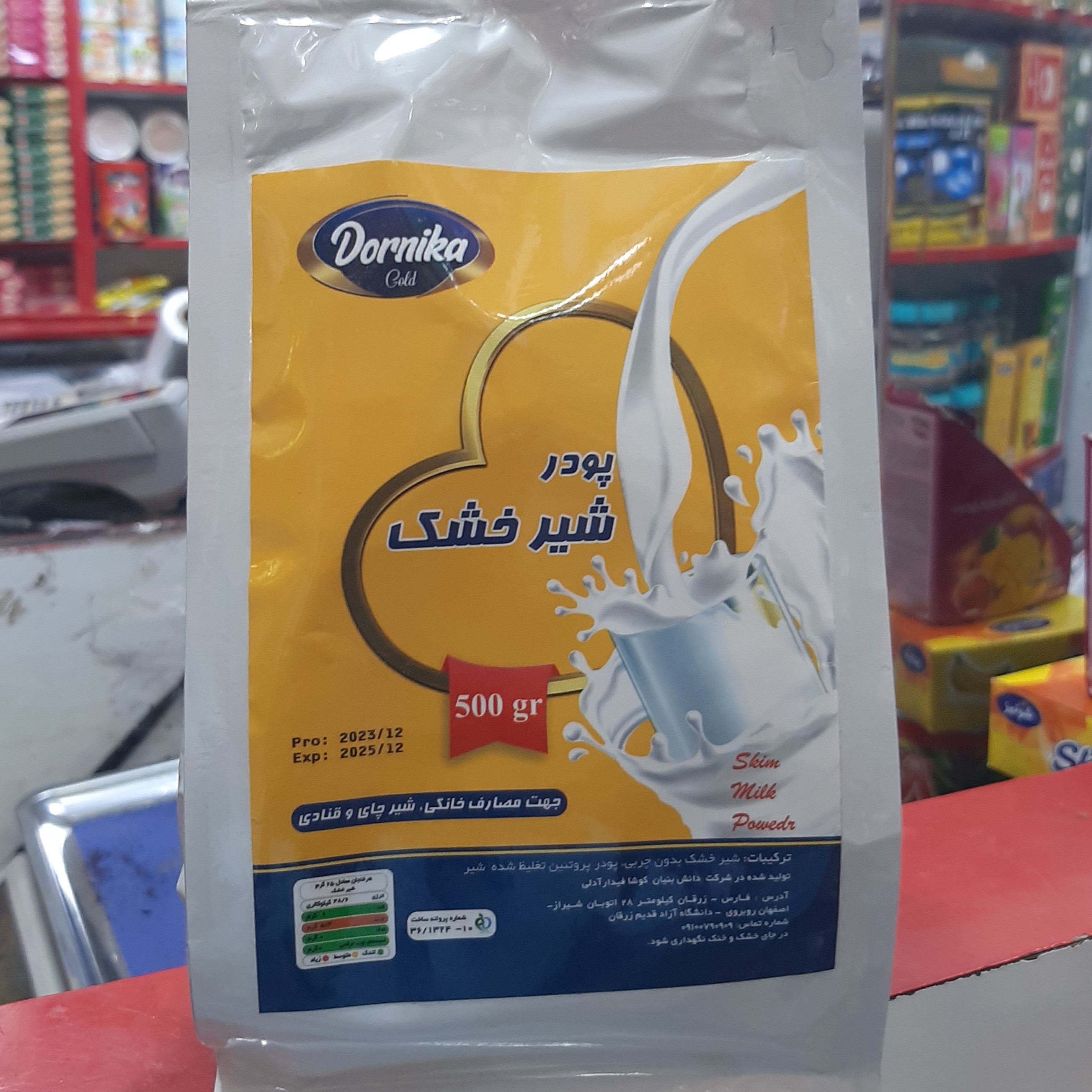 پودر شیر خشک 500گرمی