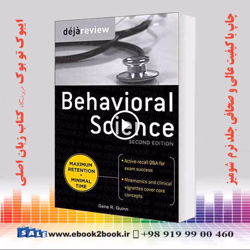 Deja Review Behavioral Science 2nd Edition