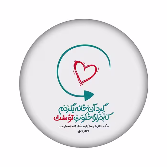 برچسب کنسول بازی مدل عکس نوشته کد 2133