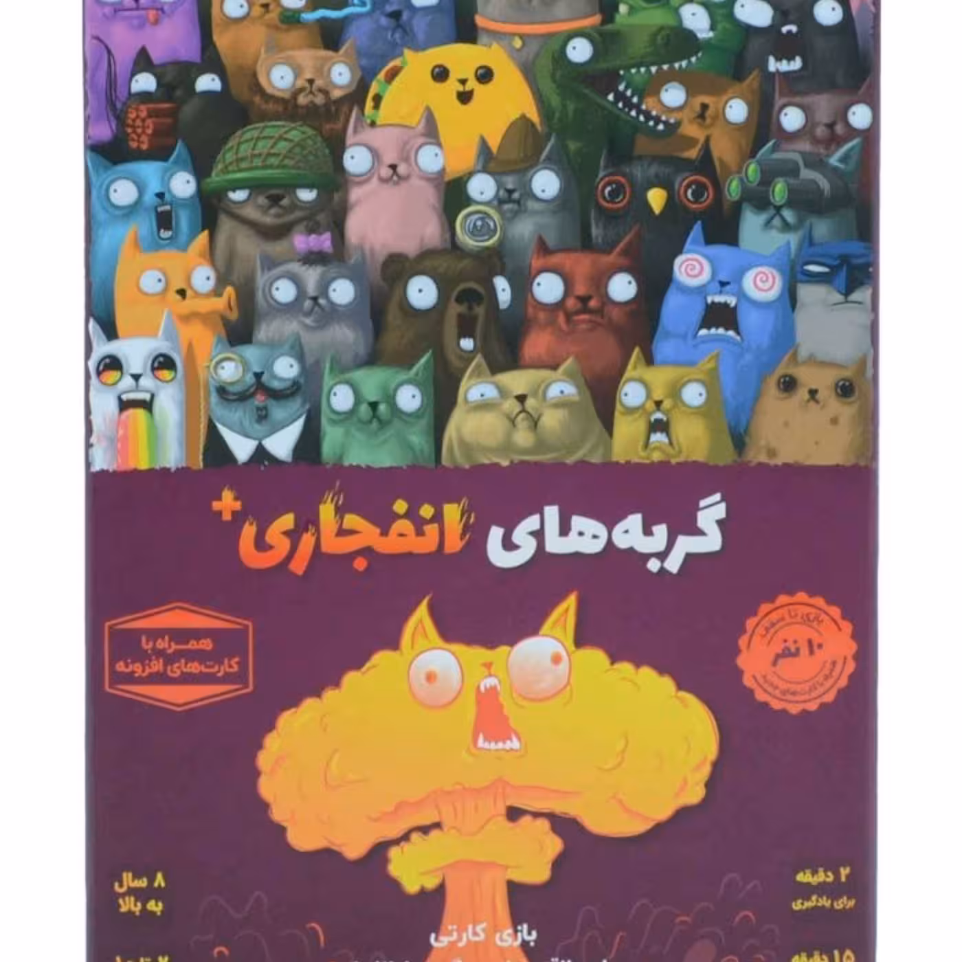 بازی فکری گربه های انفجاری (پلاس)