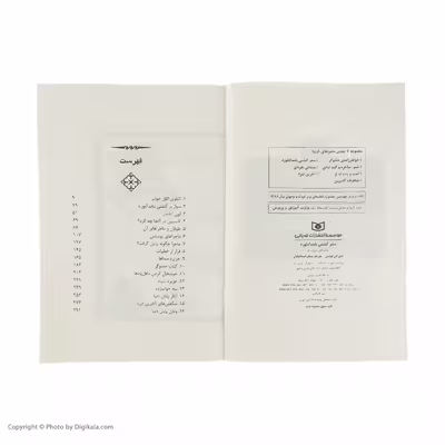 کتاب ماجراهای نارنیا 5 سفر کشتی بامداد نورد اثر سی اس لوئیس انتشارات قدیانی