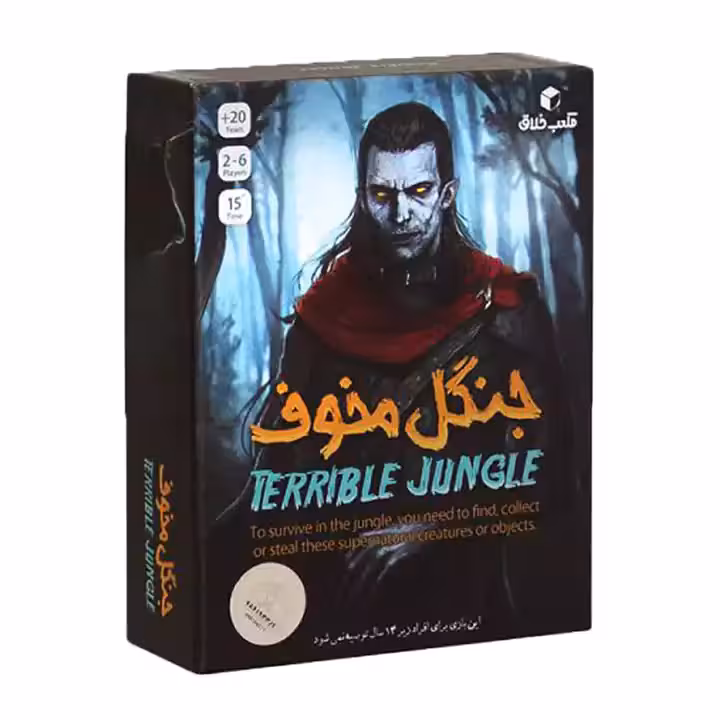 بازی جنگل مخوف مکعب خلاق