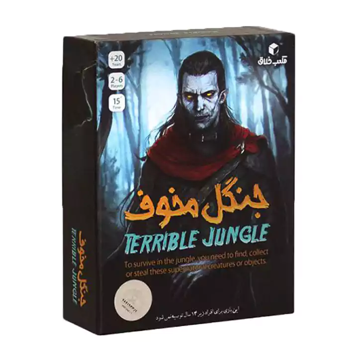 بازی جنگل مخوف مکعب خلاق