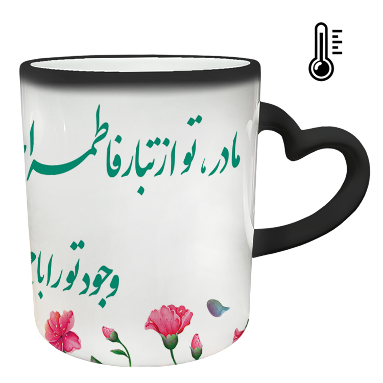 ماگ حرارتی مدل دسته قلبی طرح روز مادر کد 24
