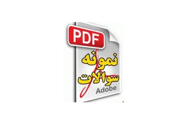 سوالات سنجش و ارزیابی به همراه پاسخنامه - کتابخانه مجازی واتیکان