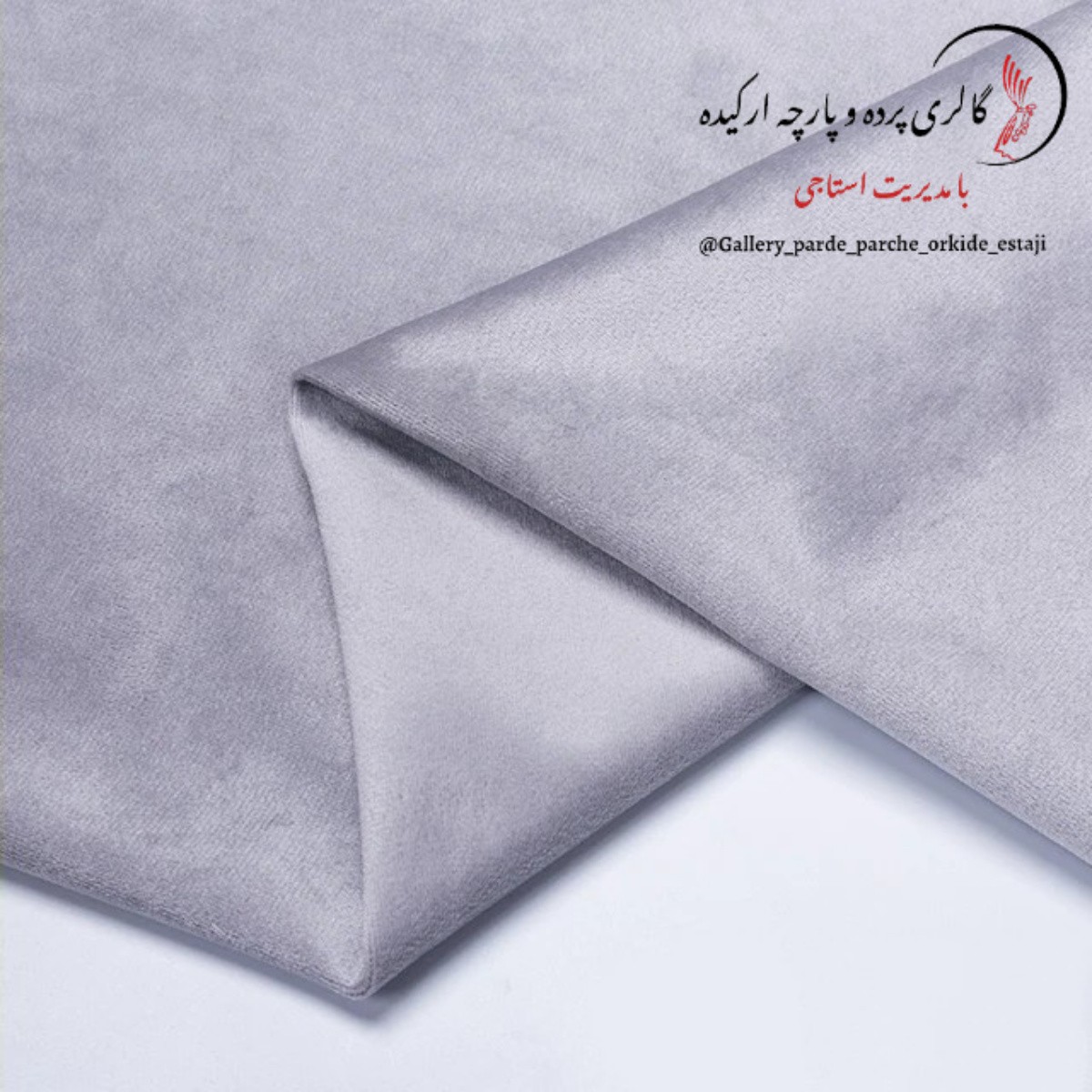 پارچه مخمل پورشه کد 021