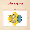 پازل 35 تکه مدل مینیون کد 87
