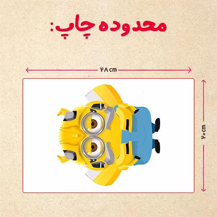 پازل 35 تکه مدل مینیون کد 87