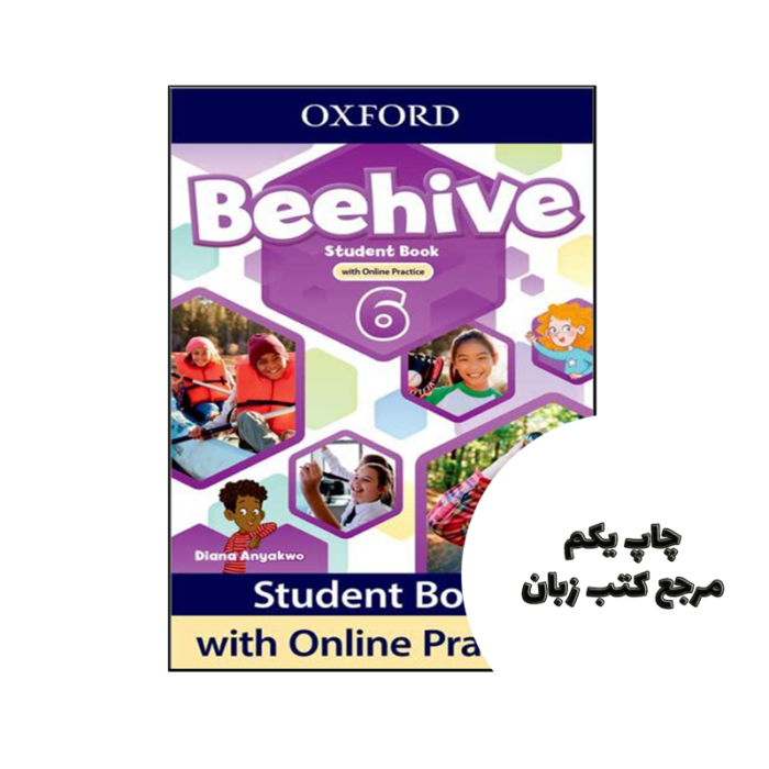 کتاب Beehive 6 نویسنده Oxford University Press