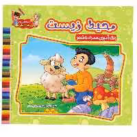 کتاب محیط زیست اثر سید علیرضا سیدفاخر نشر آسمان علم